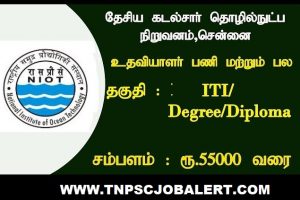 National Institute of Ocean Technology (NIOT) Job Recruitment 2022 For 05, JTO Posts