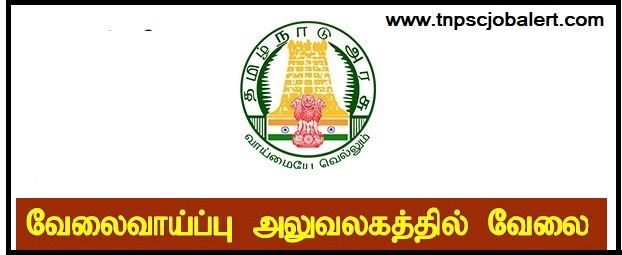 TN Employment Exchange Office Job Recruitment 2022 For Various,office assistant,night watchman Post
