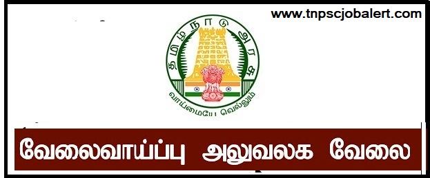 Tamilnadu (DSWO) Job Recruitment 2023 For Various Office assitance post