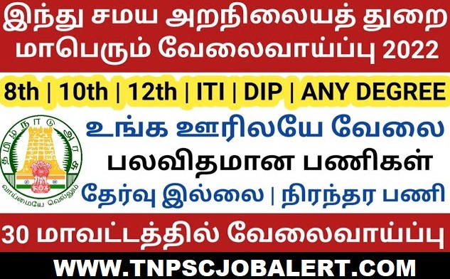 Thiruchendur Murugan Temple Job Recruitment 2023 For 06, Thavil, Nathaswaram Post