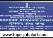 Ministry of Textiles-Weavers Service Centre Job Recruitment 2023 For 06, Senior Printer Post