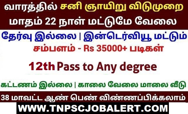 A.V.C. POLYTECHNIC COLLEGE Job Recruitment 2023 For Various,Lab Assistant and Computer Operator Post