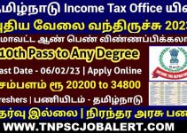 Income Tax Department Job Recruitment 2023 For 72, Income Tax Inspector Post