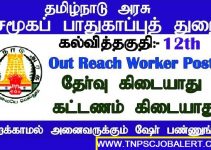 Thoothukudi Collector Office Job Recruitment 2023 For Various, Out Reach Worker Post