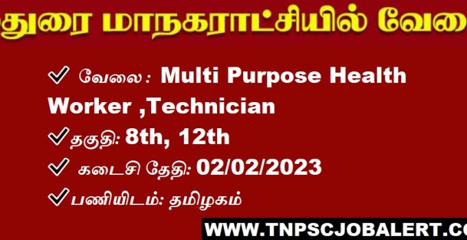 Madurai Corporation Job Recruitment 2023 For 31, Pharmacist, Laboratory Technician Post