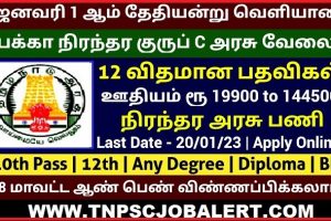 National Defence Academy (NDA) Job Recruitment 2023 For 251, Group C Civilian Post