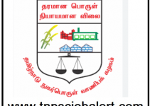 Tamil Nadu Civil Supplies Corporation (TNCSC) Job Recruitment 2023 For 450, Bill Clerk Post