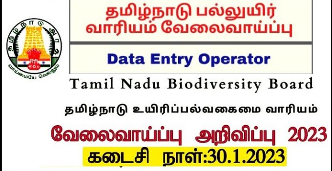 Tamil Nadu Biodiversity Board (TNBB) Job Recruitment 2023 For 03, Data Entry Operator Post
