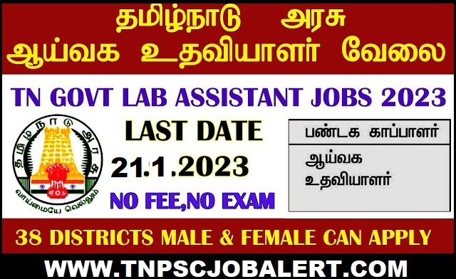 Tamil Nadu District Health Society (TN DHS) Job Recruitment 2023 For 10, Lab Technician, Health Visitor Post