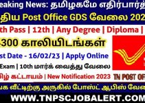 Tamil Nadu Post Office GDS Job Recruitment 2023 For 25,000, Branch Post Master Post