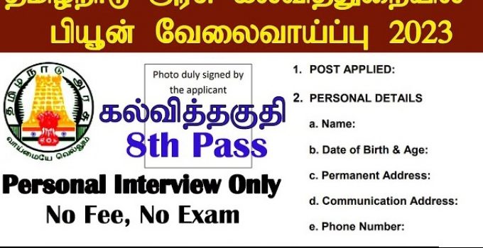 Tamilnadu Govt Job Recruitment 2023 For Various, Peon Post