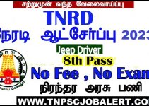 TNRD, Chengalpattu Job Recruitment 2023 For 04, Jeep Driver Post