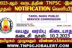 Tamil Nadu Public Service Commission (TNPSC) Job Recruitment 2023 For 93, Agricultural Officer Post