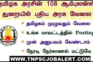 Tamilnadu Govt 108 Ambulance Job Recruitment 2023 For Various, Driver & Medical Assistant Post