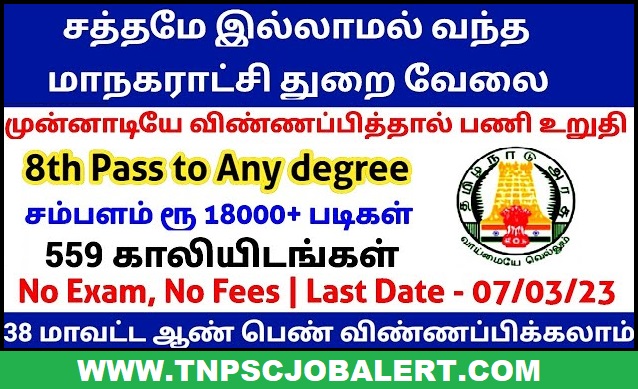 Chennai Corporation Job Recruitment 2023 For 560, Support Staff, Nurse Post