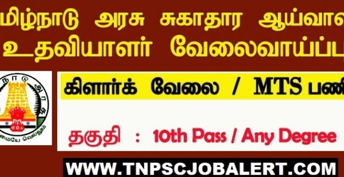 DHS, Madurai Job Recruitment 2023 For 138, Medical Officer Post
