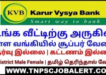 Karur Vysya Bank (KVB) Job Recruitment 2023 For Various, Business Development Manager Post
