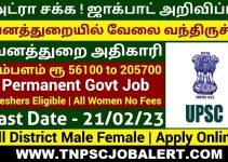 UPSC Job Recruitment 2023 For 1,255, Civil Services Exam Post