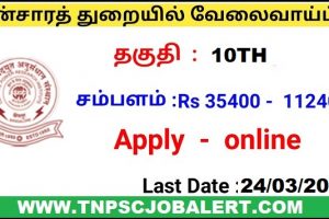 Central Power Research Institute Job Recruitment 2023 For Various, Driver Post