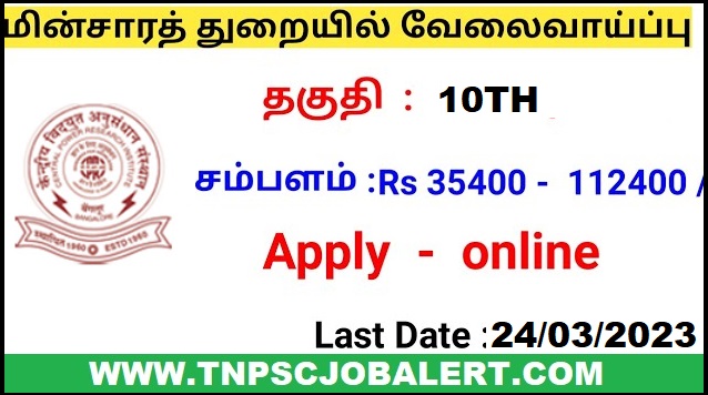 Central Power Research Institute Job Recruitment 2023 For Various, Driver Post