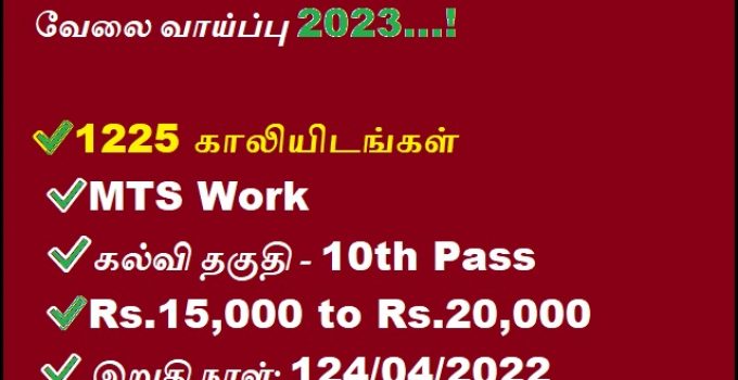 IGMCRI Job Recruitment 2023 For 1,225, Multipurpose Worker Post