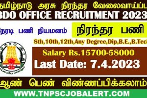 TNSRLM, Tiruvannamalai Job Recruitment 2023 For Various, Block Coordinator Post