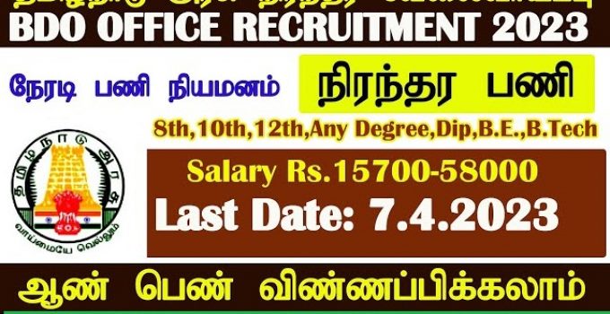 TNSRLM, Tiruvannamalai Job Recruitment 2023 For Various, Block Coordinator Post
