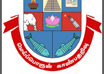 Madurai Kamaraj University Job Recruitment 2023 For 13, Technical Assistant, Computer Programmer Post