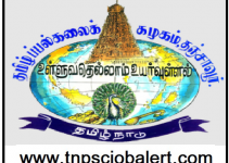Tamil University Job Recruitment 2023 For Various, Registrar Post