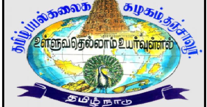 tamil university logo1