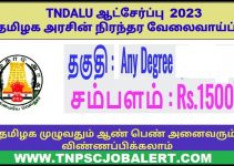 TNNLU Job Recruitment 2023 For Various, Hostel Warden Post