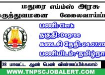 AIIMS Madurai Job Recruitment 2023 For 09, UDC Post