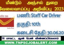 India Post Job Recruitment 2023 For Various, Staff Car Driver Post