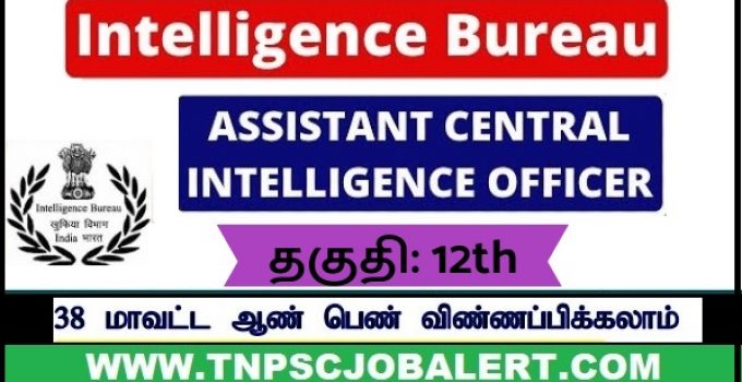 NCB Job Recruitment 2023 For 20, Surveillance Assistant Post