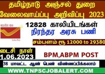 TN Post Office Job Recruitment 2023 For 12,828, ABPM,BPM Post